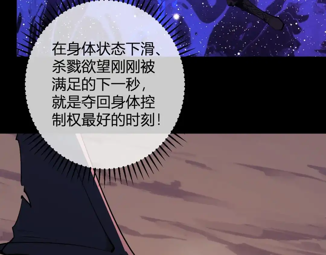 《全民末日：我，病毒君王》第87话 纯血恶魔君王血脉！ 第109页