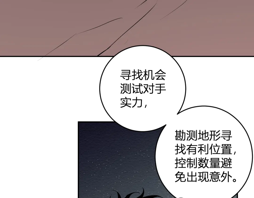 《全民末日：我，病毒君王》第87话 纯血恶魔君王血脉！ 第9页