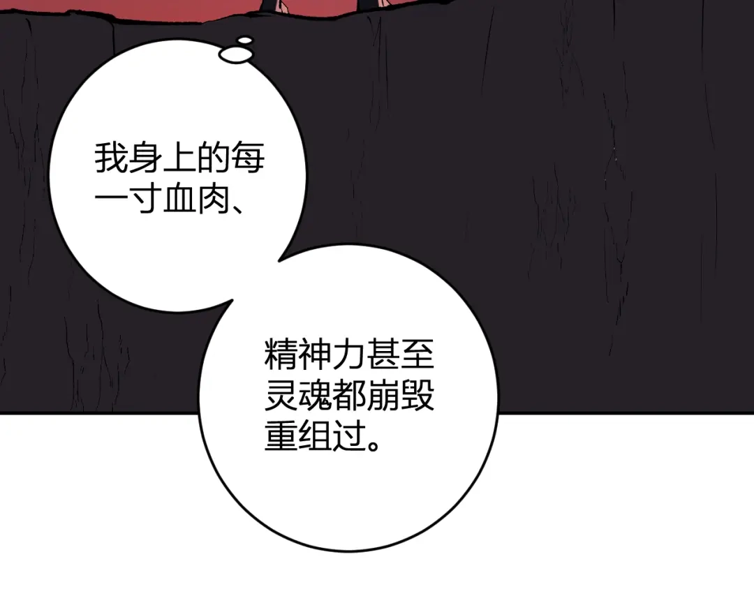 《全民末日：我，病毒君王》第87话 纯血恶魔君王血脉！ 第69页