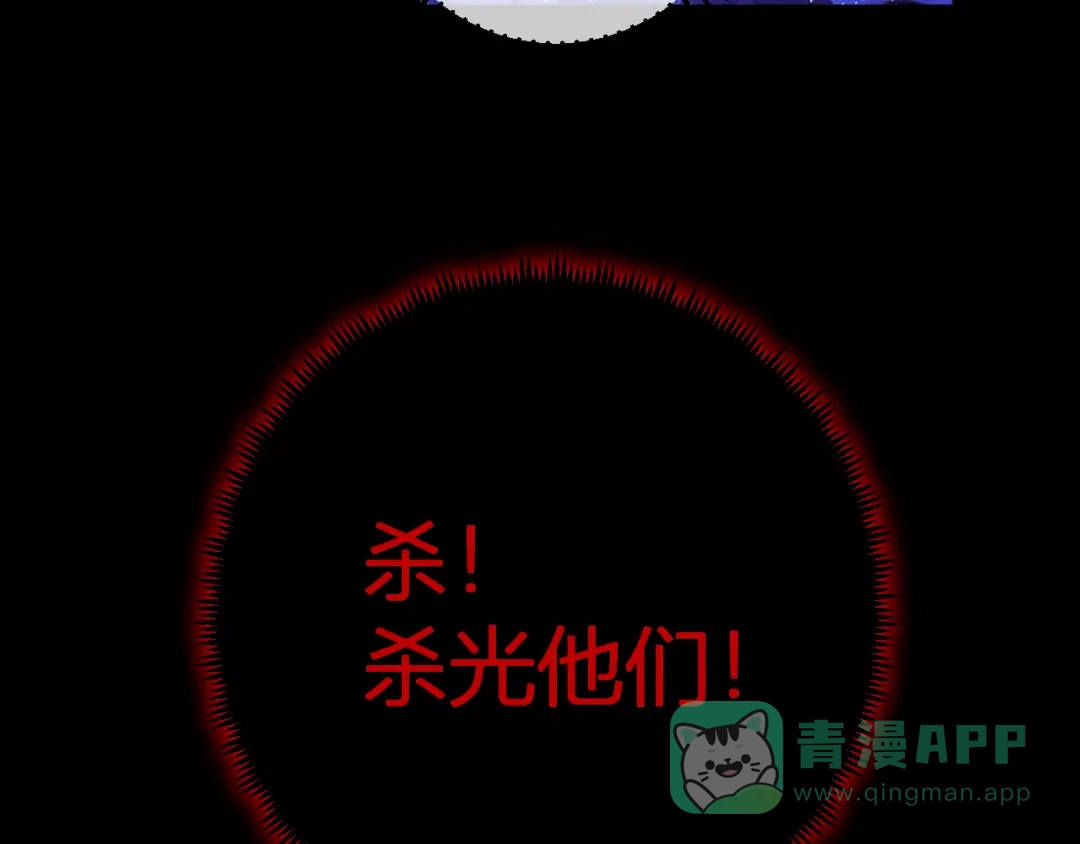 《全民末日：我，病毒君王》第87话 纯血恶魔君王血脉！ 第76页