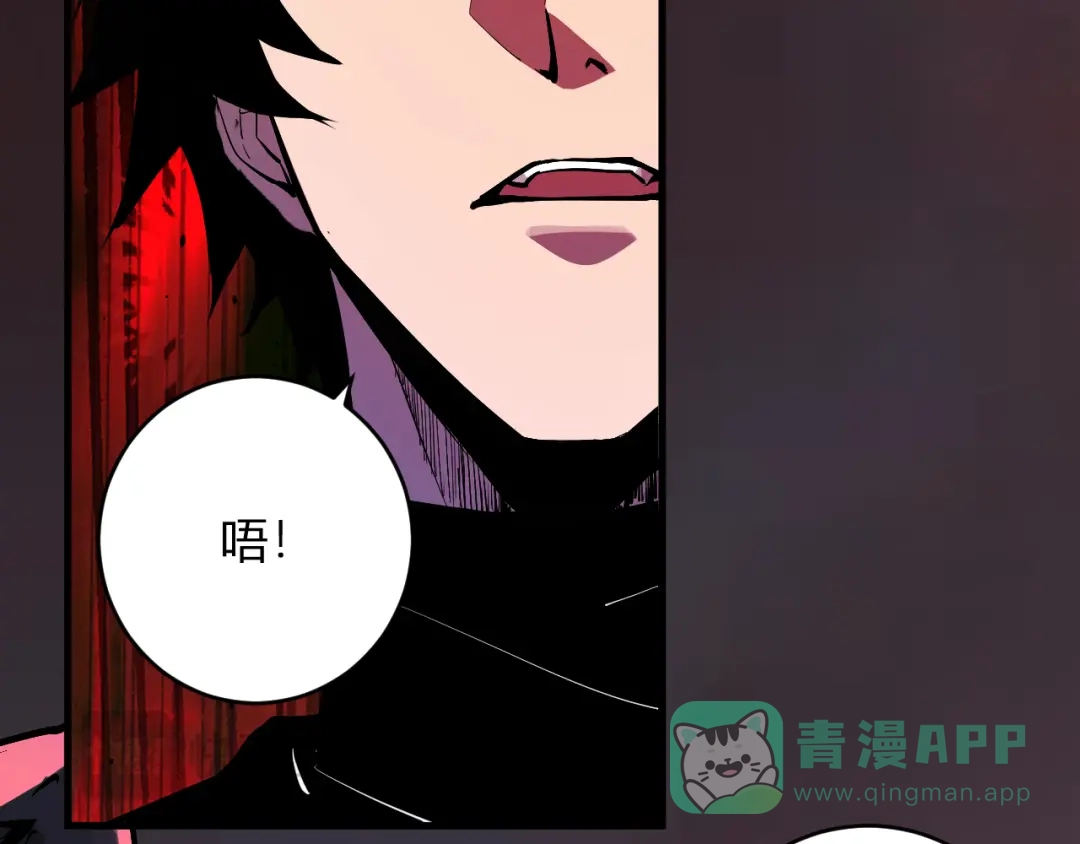《全民末日：我，病毒君王》第87话 纯血恶魔君王血脉！ 第116页