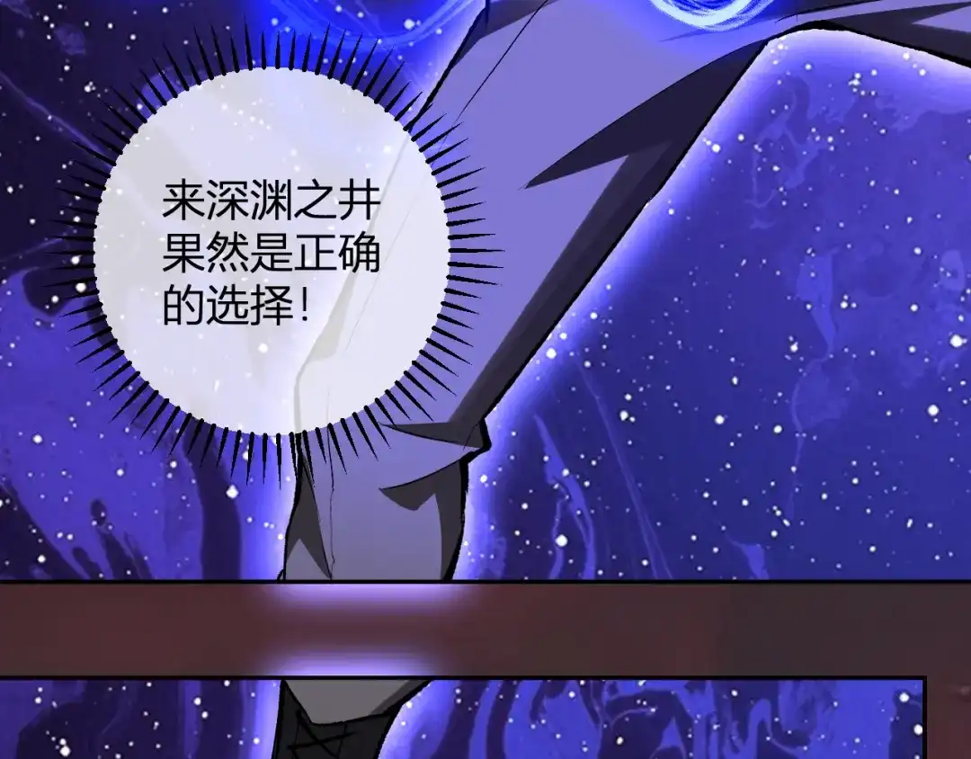 《全民末日：我，病毒君王》第87话 纯血恶魔君王血脉！ 第65页