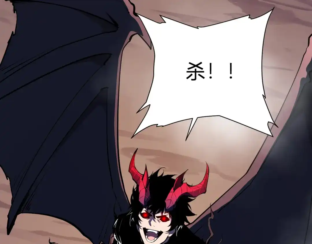 《全民末日：我，病毒君王》第87话 纯血恶魔君王血脉！ 第110页