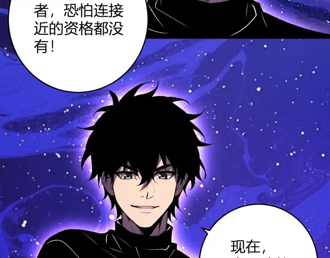 《全民末日：我，病毒君王》第87话 纯血恶魔君王血脉！ 第33页