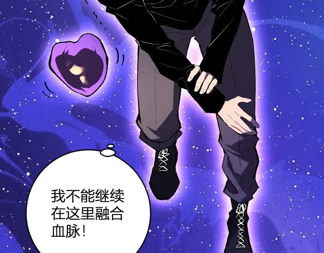 《全民末日：我，病毒君王》第87话 纯血恶魔君王血脉！ 第45页