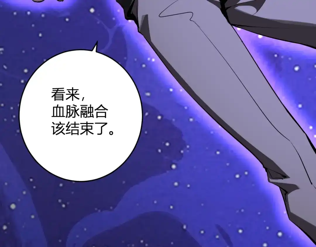 《全民末日：我，病毒君王》第87话 纯血恶魔君王血脉！ 第72页