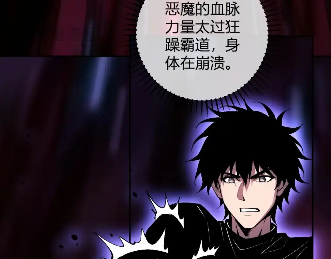 《全民末日：我，病毒君王》第87话 纯血恶魔君王血脉！ 第57页