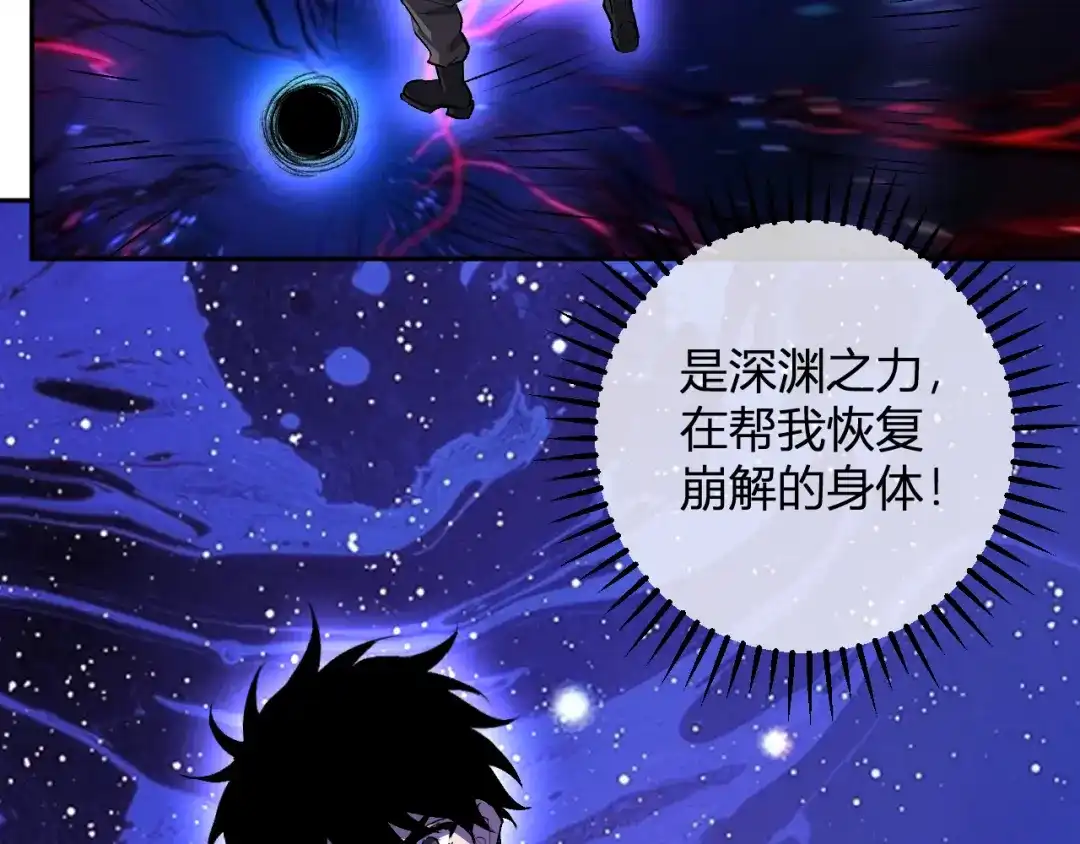 《全民末日：我，病毒君王》第87话 纯血恶魔君王血脉！ 第63页