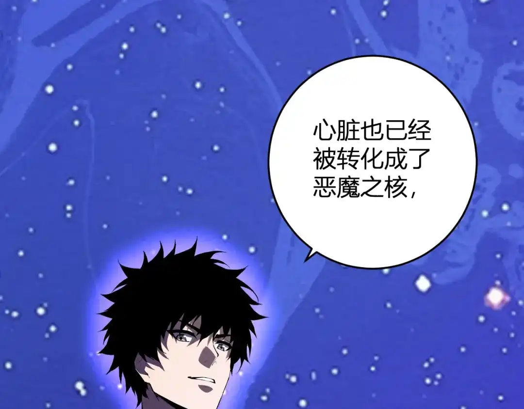 《全民末日：我，病毒君王》第87话 纯血恶魔君王血脉！ 第70页