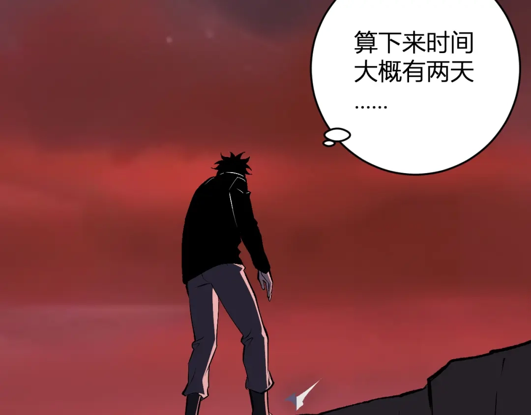 《全民末日：我，病毒君王》第87话 纯血恶魔君王血脉！ 第68页