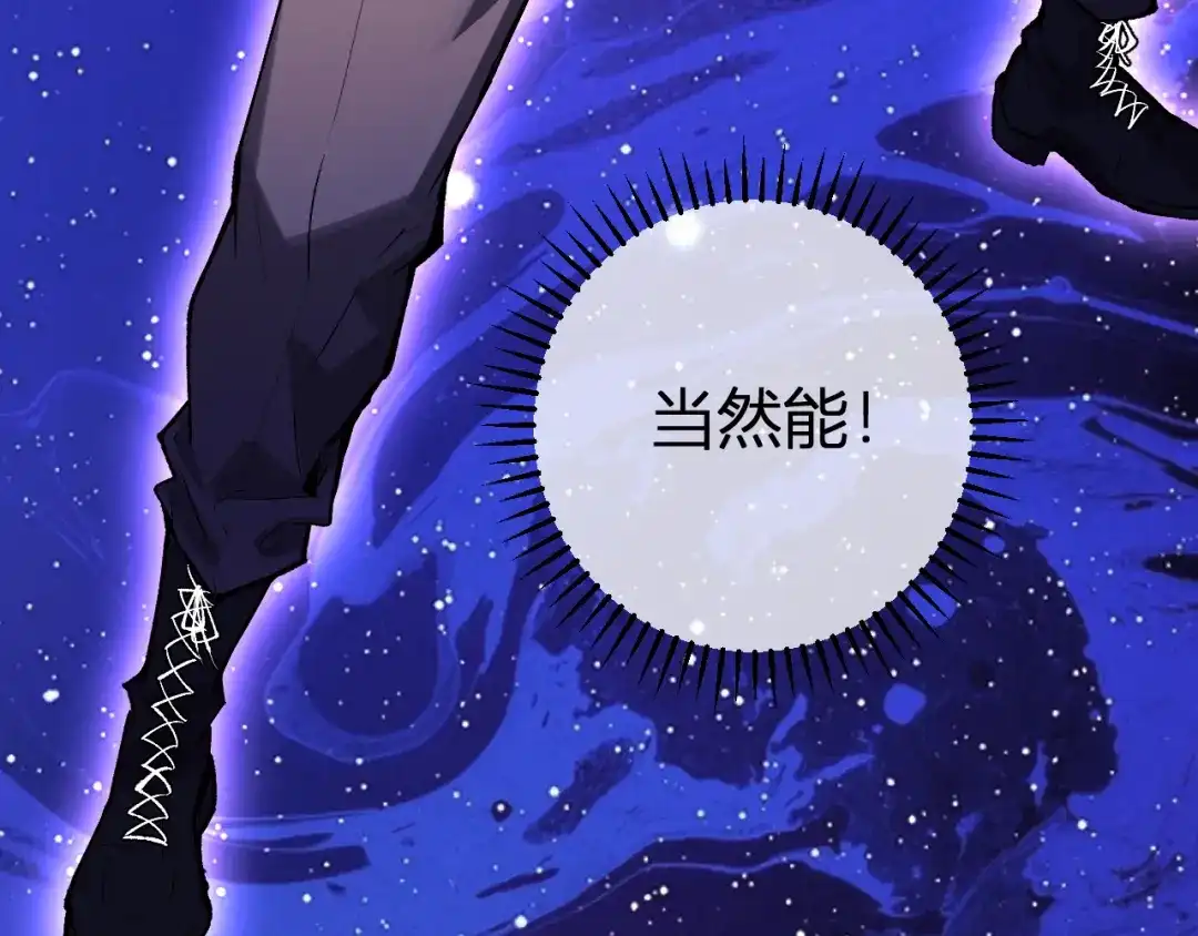 《全民末日：我，病毒君王》第87话 纯血恶魔君王血脉！ 第40页