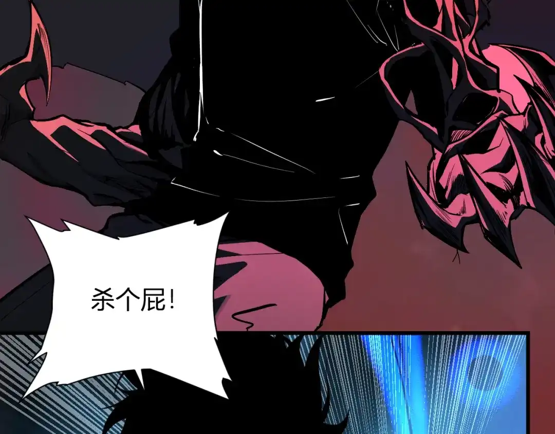《全民末日：我，病毒君王》第87话 纯血恶魔君王血脉！ 第118页