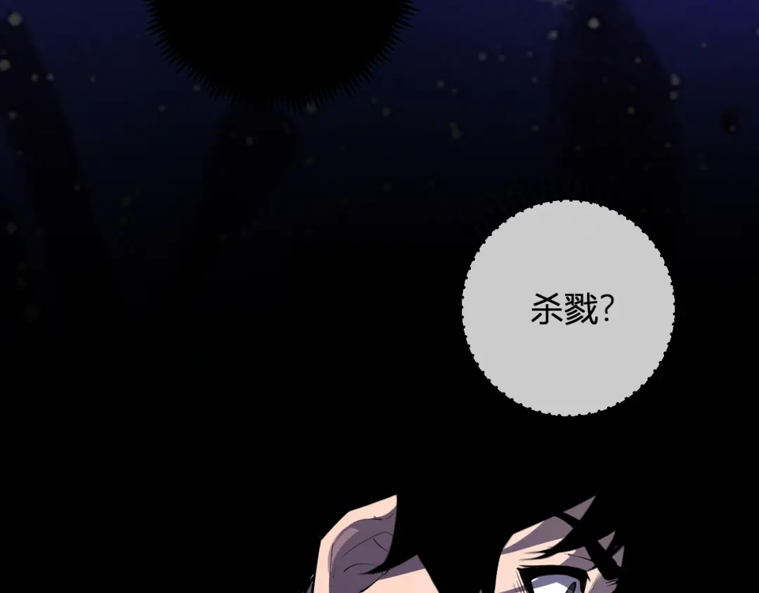 《全民末日：我，病毒君王》第87话 纯血恶魔君王血脉！ 第74页