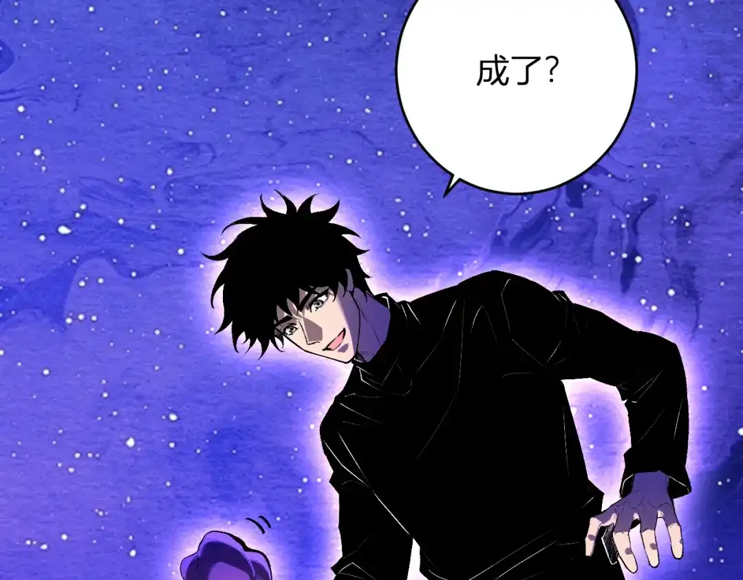 《全民末日：我，病毒君王》第87话 纯血恶魔君王血脉！ 第29页
