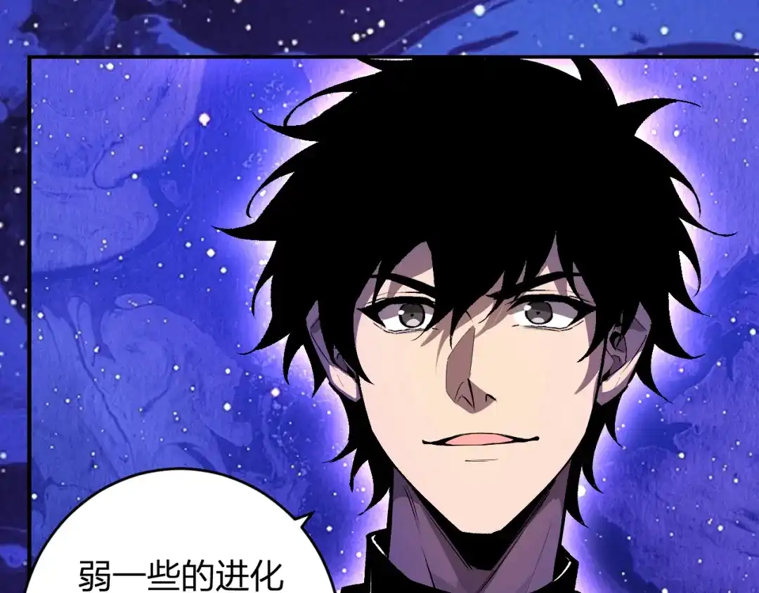 《全民末日：我，病毒君王》第87话 纯血恶魔君王血脉！ 第32页