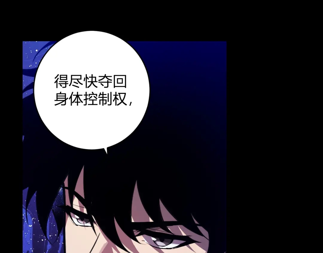 《全民末日：我，病毒君王》第87话 纯血恶魔君王血脉！ 第102页