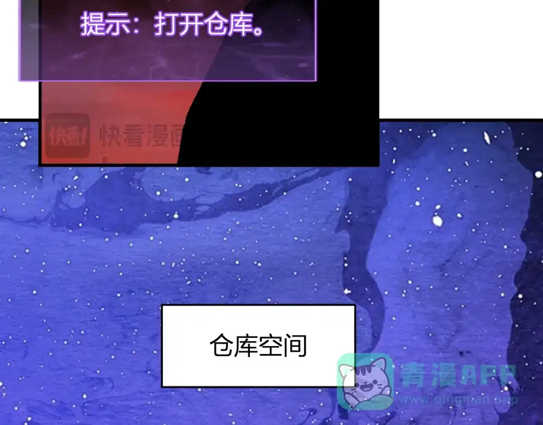 《全民末日：我，病毒君王》第87话 纯血恶魔君王血脉！ 第21页