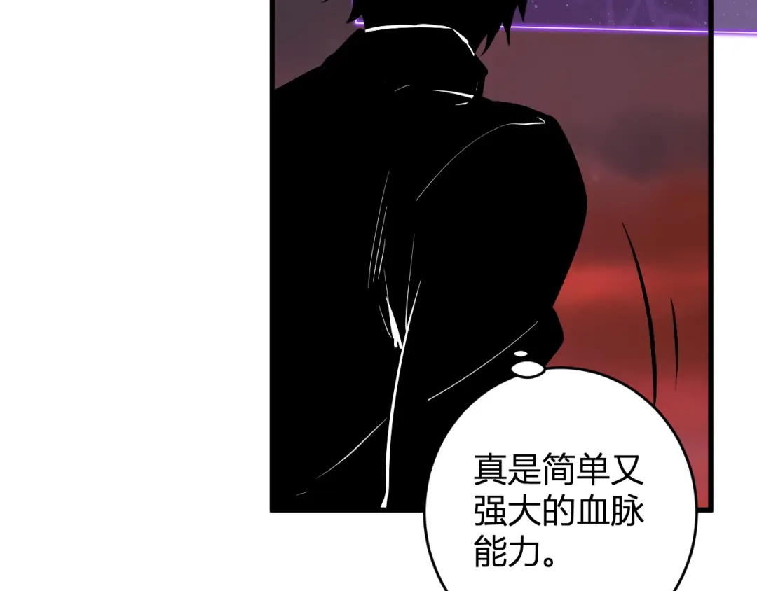 《全民末日：我，病毒君王》第87话 纯血恶魔君王血脉！ 第130页