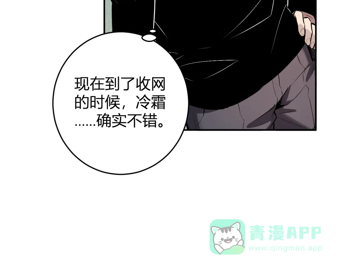 《全民末日：我，病毒君王》第87话 纯血恶魔君王血脉！ 第11页