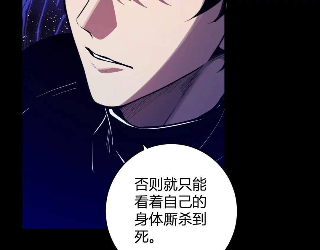 《全民末日：我，病毒君王》第87话 纯血恶魔君王血脉！ 第103页