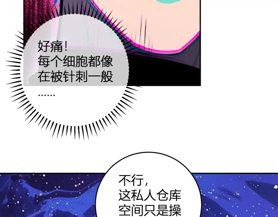 《全民末日：我，病毒君王》第87话 纯血恶魔君王血脉！ 第43页