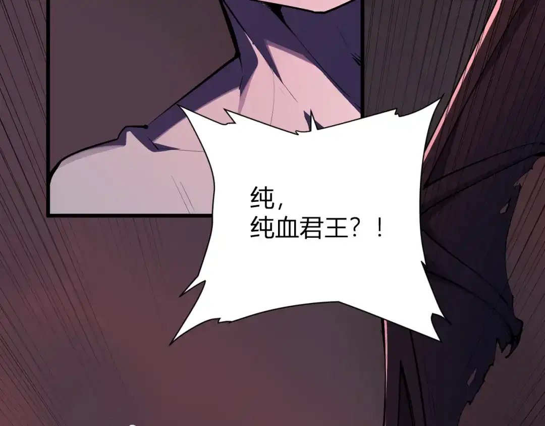 《全民末日：我，病毒君王》第87话 纯血恶魔君王血脉！ 第89页