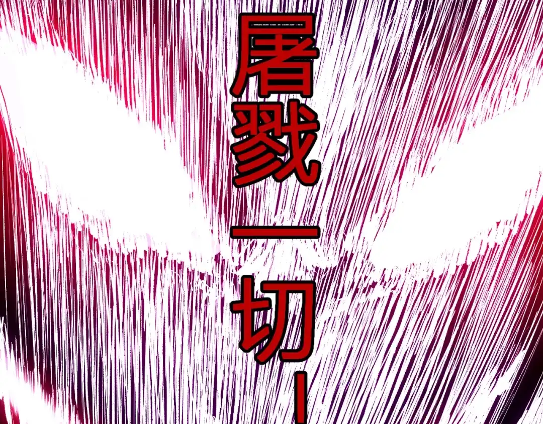 《全民末日：我，病毒君王》第87话 纯血恶魔君王血脉！ 第79页