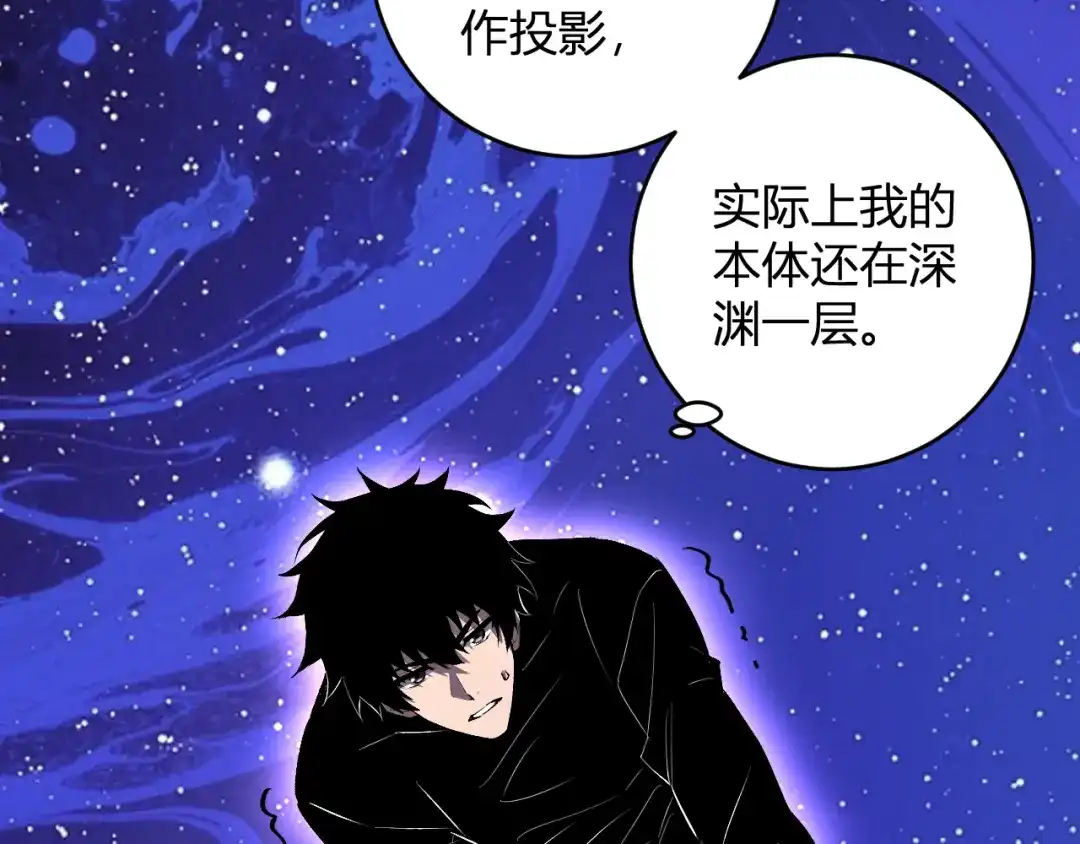 《全民末日：我，病毒君王》第87话 纯血恶魔君王血脉！ 第44页