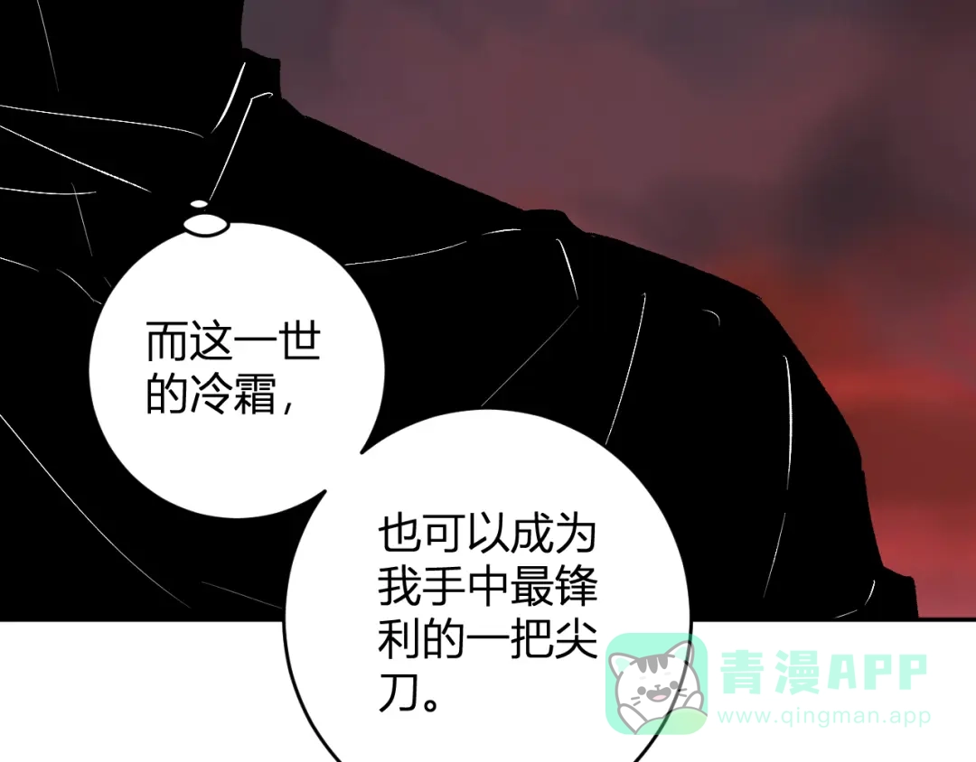 《全民末日：我，病毒君王》第87话 纯血恶魔君王血脉！ 第16页