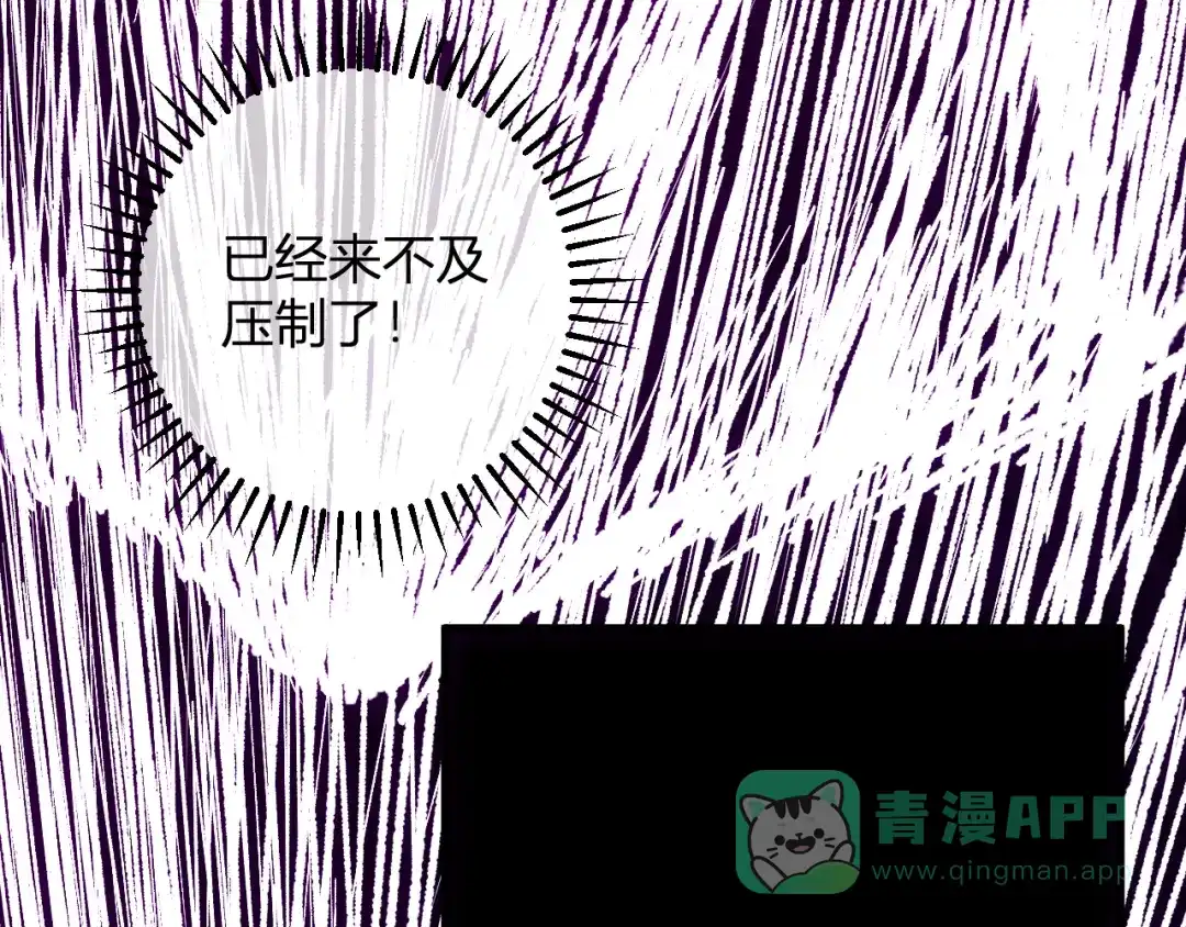 《全民末日：我，病毒君王》第87话 纯血恶魔君王血脉！ 第81页