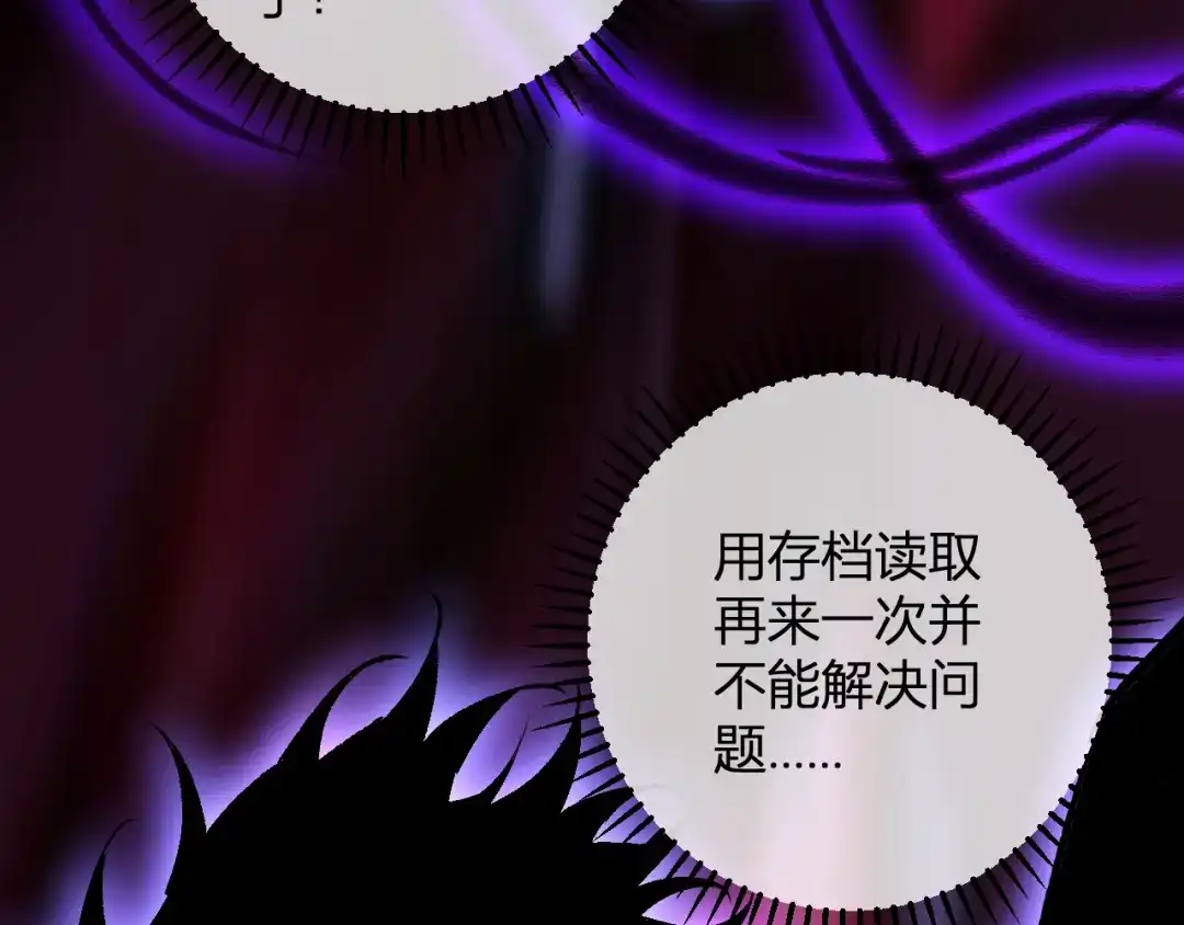 《全民末日：我，病毒君王》第87话 纯血恶魔君王血脉！ 第59页