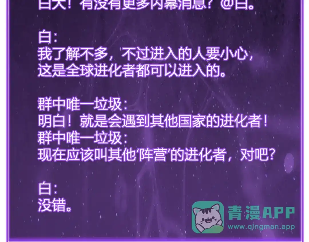《全民末日：我，病毒君王》第88话 进入！生化丧尸世界 第31页