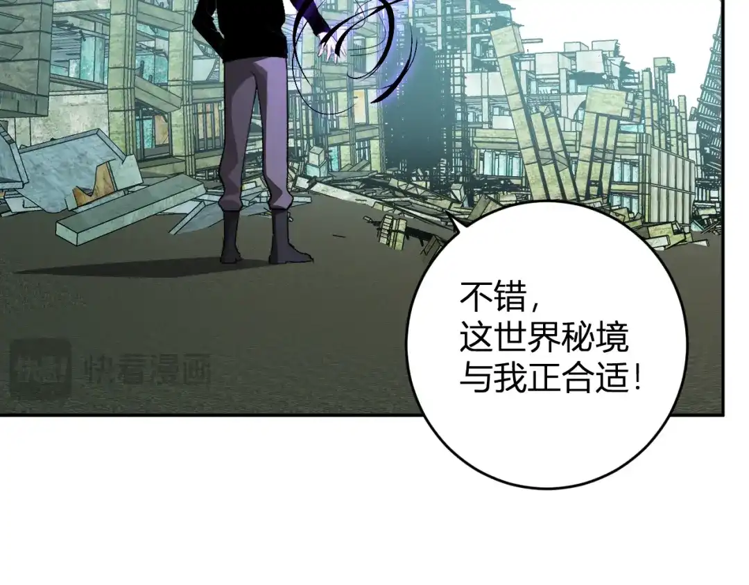 《全民末日：我，病毒君王》第88话 进入！生化丧尸世界 第82页