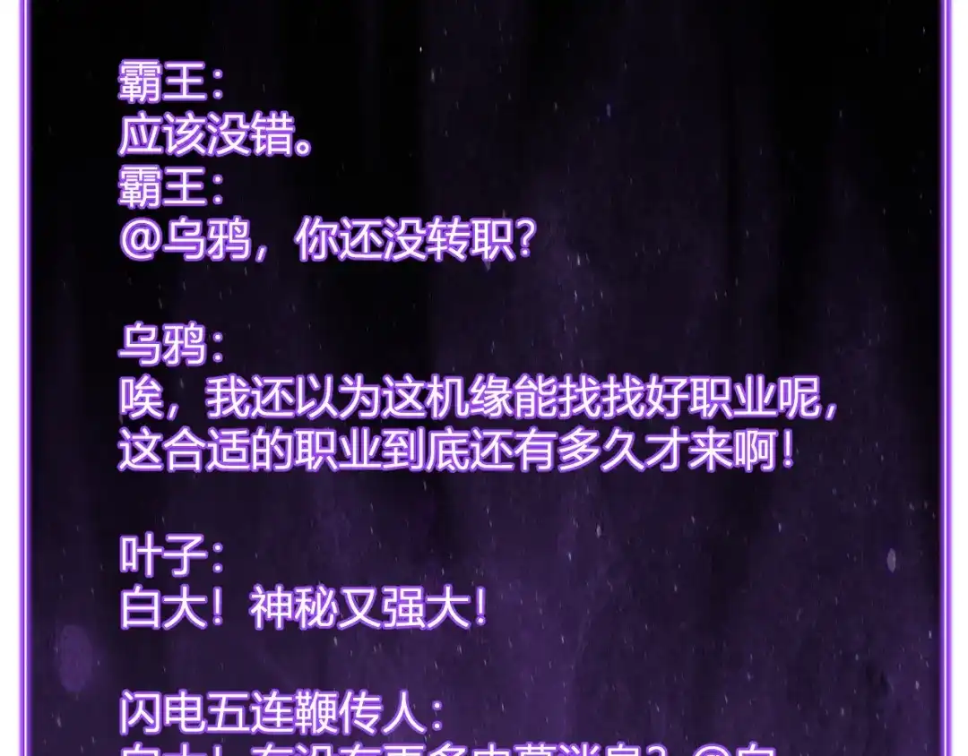 《全民末日：我，病毒君王》第88话 进入！生化丧尸世界 第30页