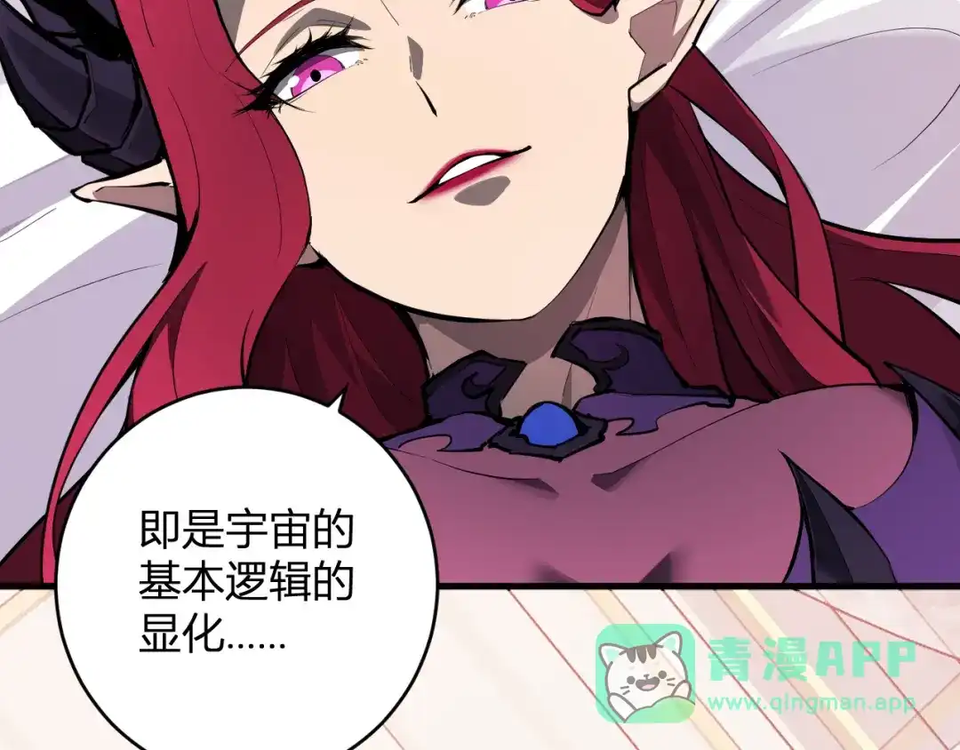 《全民末日：我，病毒君王》第88话 进入！生化丧尸世界 第21页
