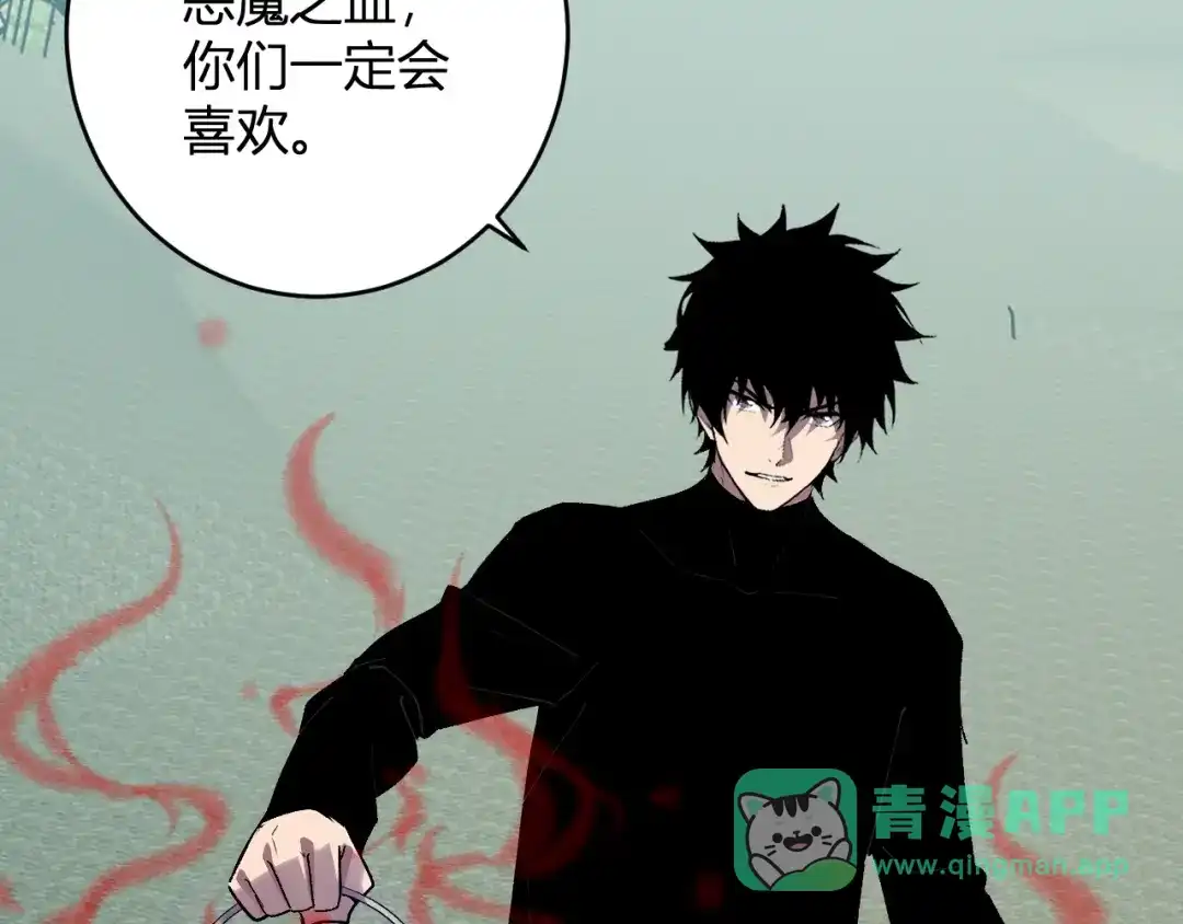 《全民末日：我，病毒君王》第88话 进入！生化丧尸世界 第91页