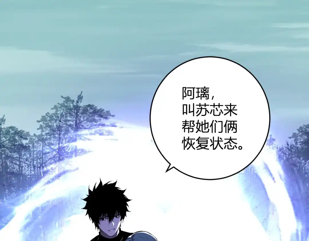 《全民末日：我，病毒君王》第88话 进入！生化丧尸世界 第52页