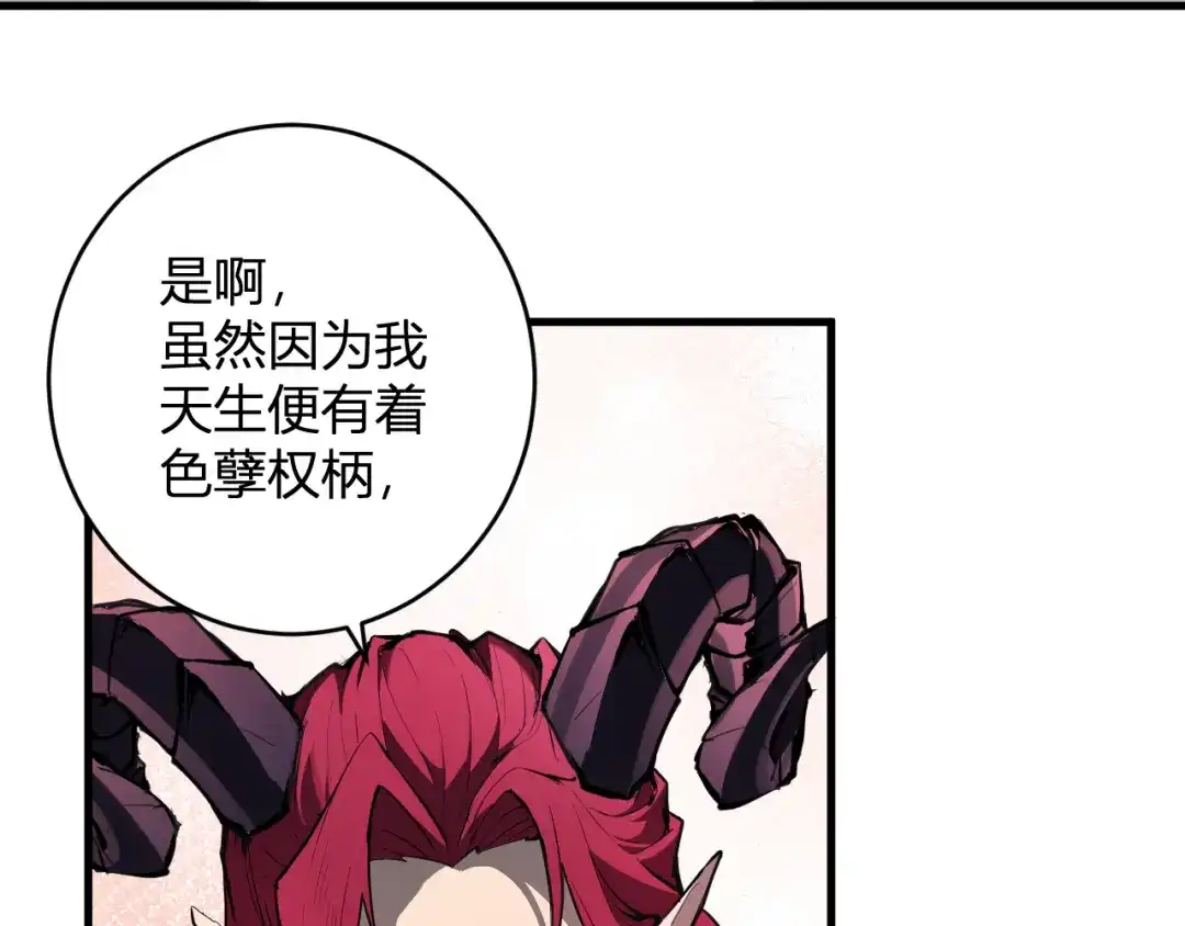 《全民末日：我，病毒君王》第88话 进入！生化丧尸世界 第15页