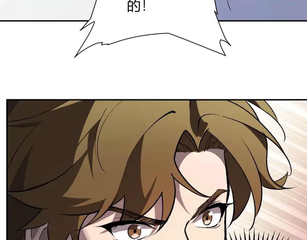 《全民末日：我，病毒君王》第88话 进入！生化丧尸世界 第117页