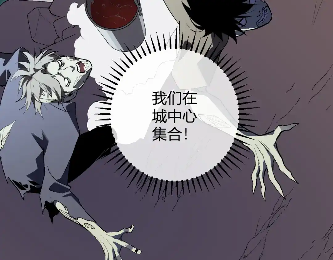 《全民末日：我，病毒君王》第88话 进入！生化丧尸世界 第103页