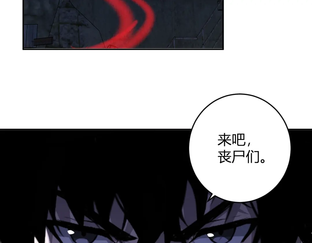 《全民末日：我，病毒君王》第88话 进入！生化丧尸世界 第99页