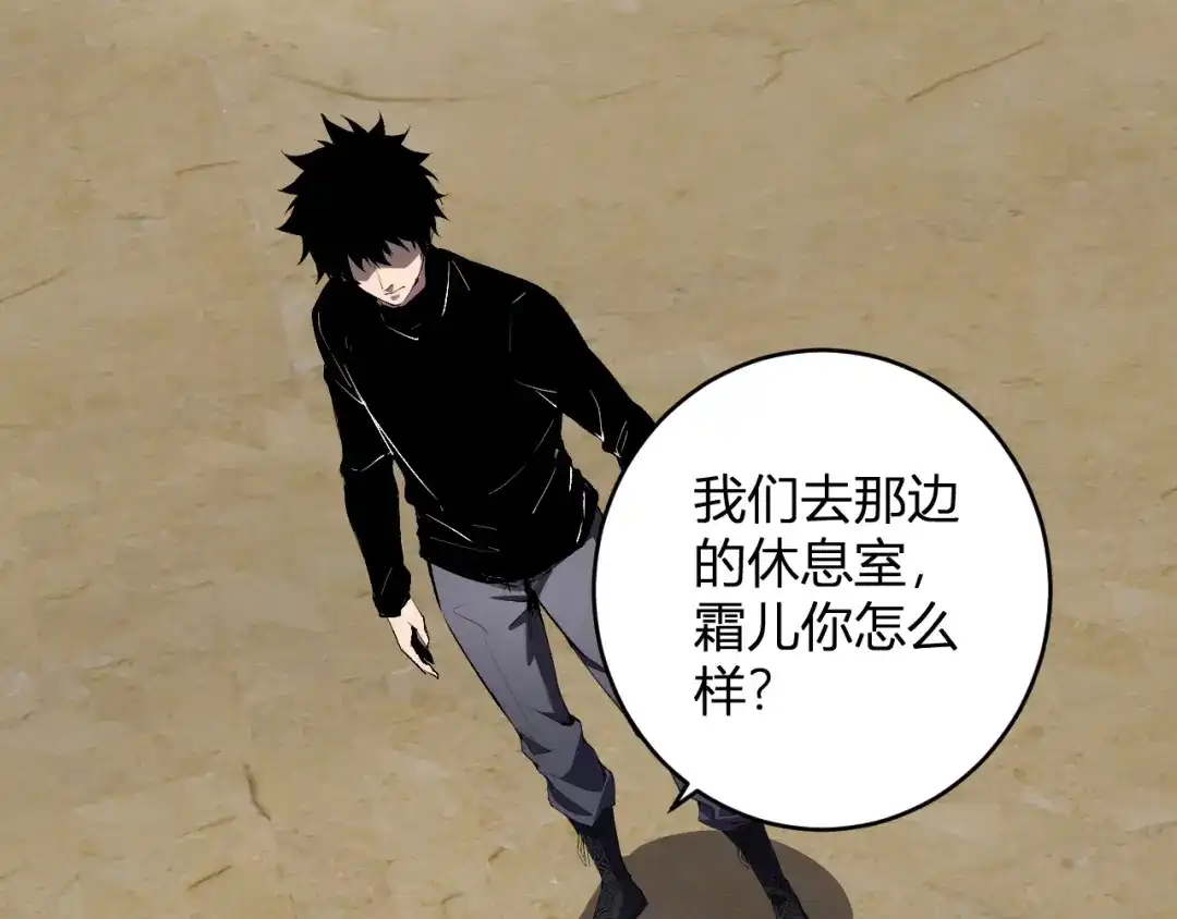 《全民末日：我，病毒君王》第88话 进入！生化丧尸世界 第57页