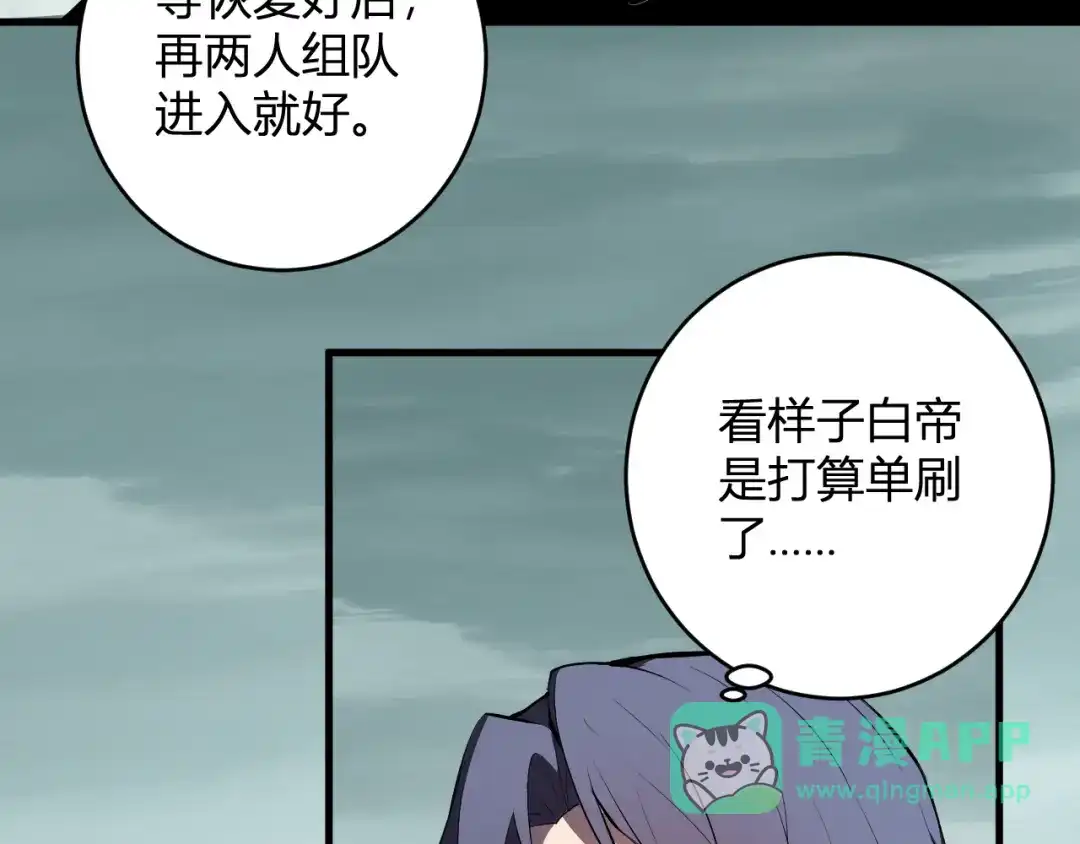 《全民末日：我，病毒君王》第88话 进入！生化丧尸世界 第61页