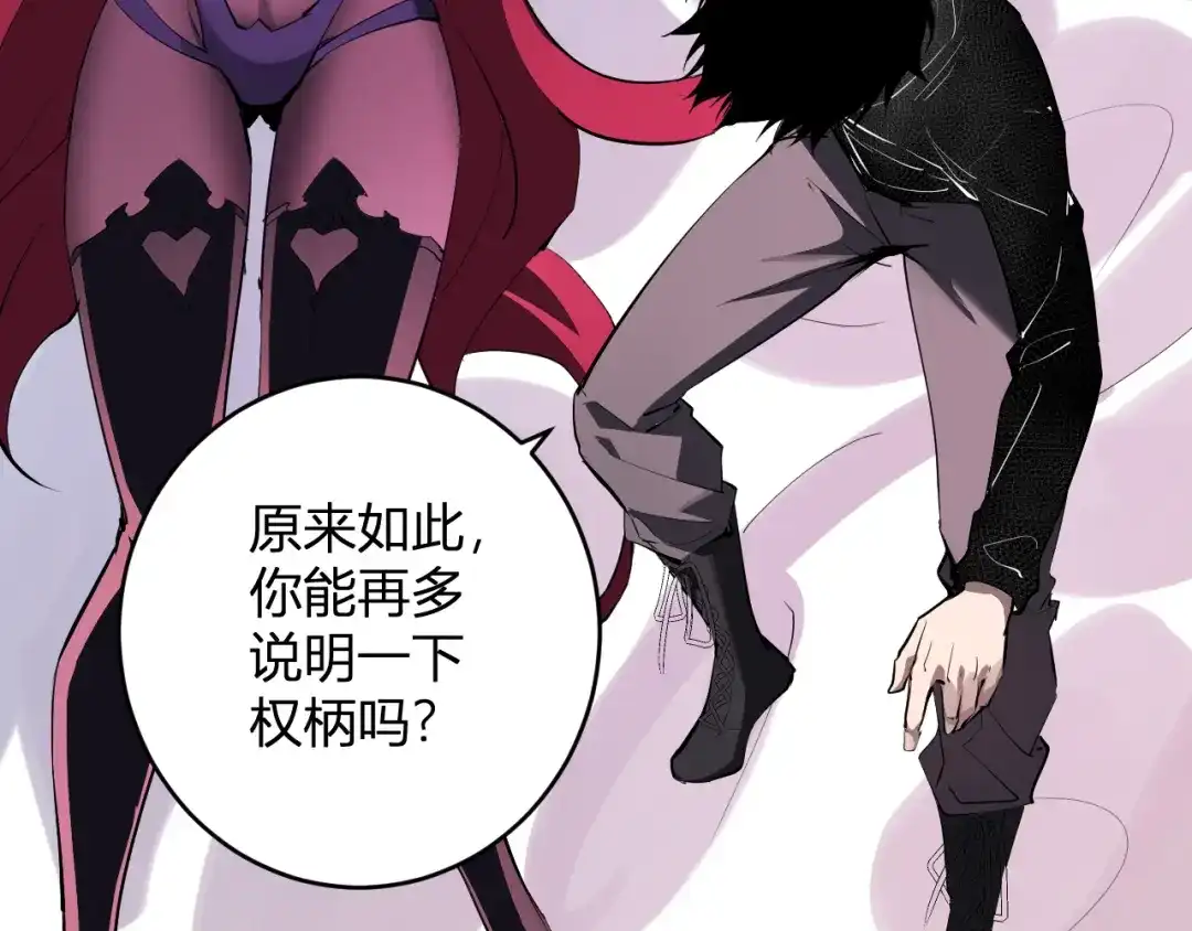 《全民末日：我，病毒君王》第88话 进入！生化丧尸世界 第19页