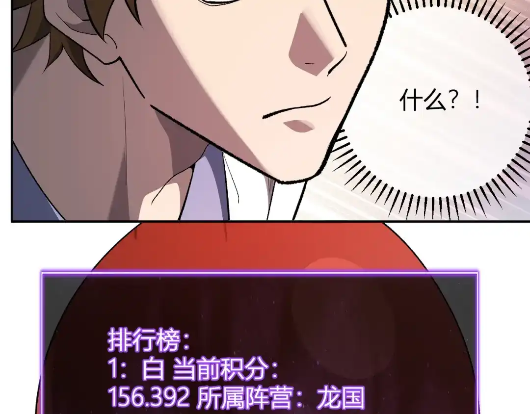 《全民末日：我，病毒君王》第88话 进入！生化丧尸世界 第118页