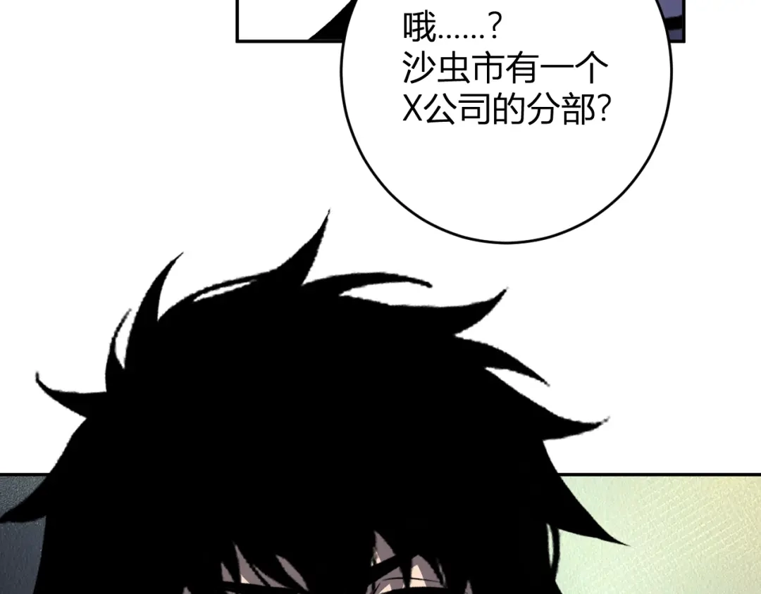 《全民末日：我，病毒君王》第88话 进入！生化丧尸世界 第134页