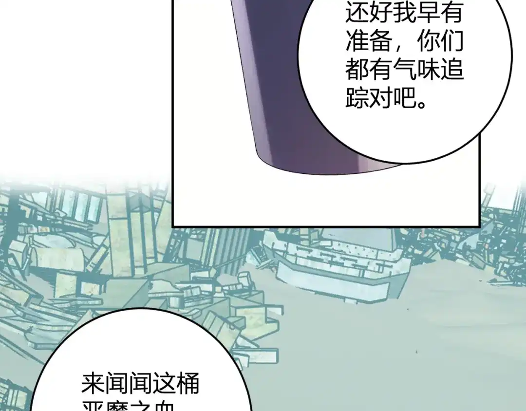 《全民末日：我，病毒君王》第88话 进入！生化丧尸世界 第90页