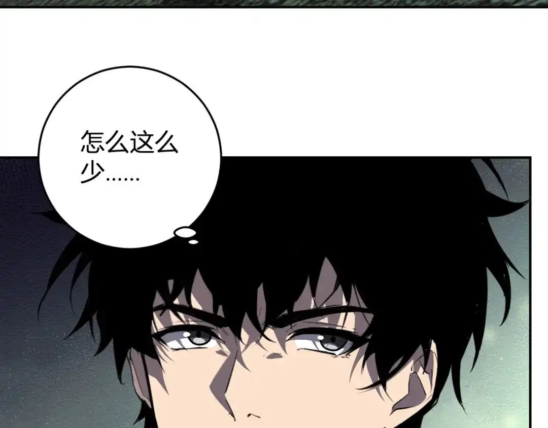 《全民末日：我，病毒君王》第88话 进入！生化丧尸世界 第87页