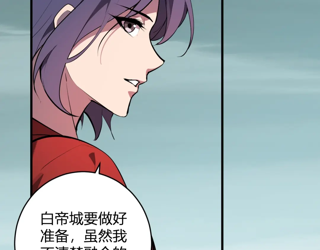 《全民末日：我，病毒君王》第88话 进入！生化丧尸世界 第45页