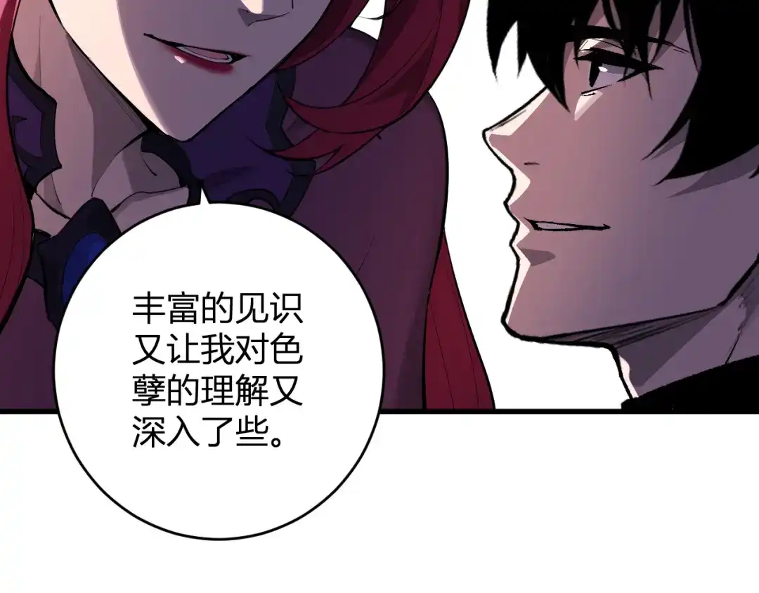 《全民末日：我，病毒君王》第88话 进入！生化丧尸世界 第9页